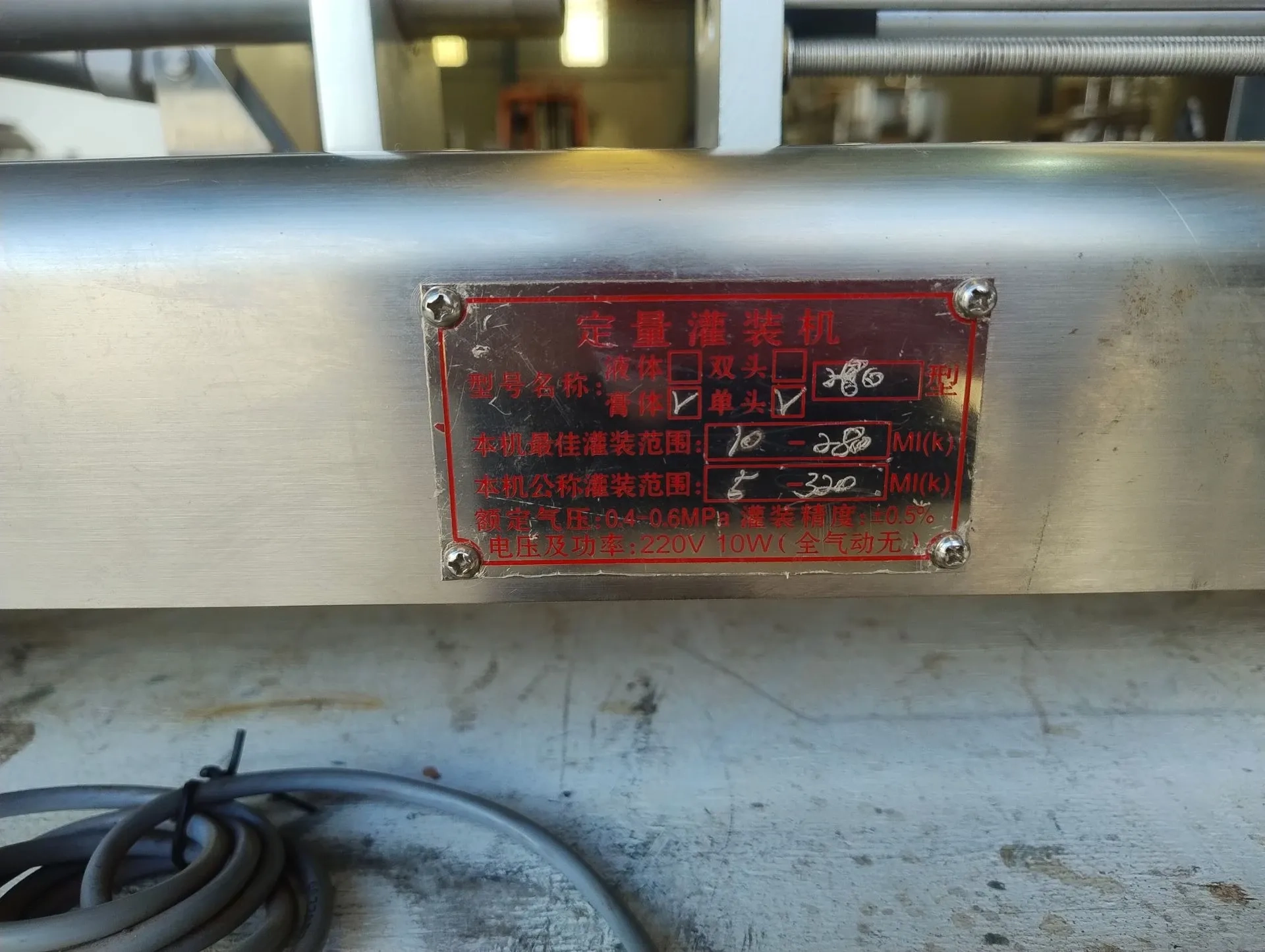 envasadora-de-bancada-para-liquidos-e-viscosos-com-faixa-de-dosagem-entre-10-e-320-ml